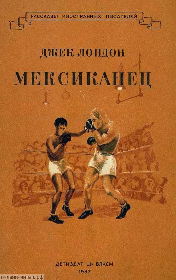 ������� � �������� ����� ������� ������������. �������� �. ������, 1937 �.