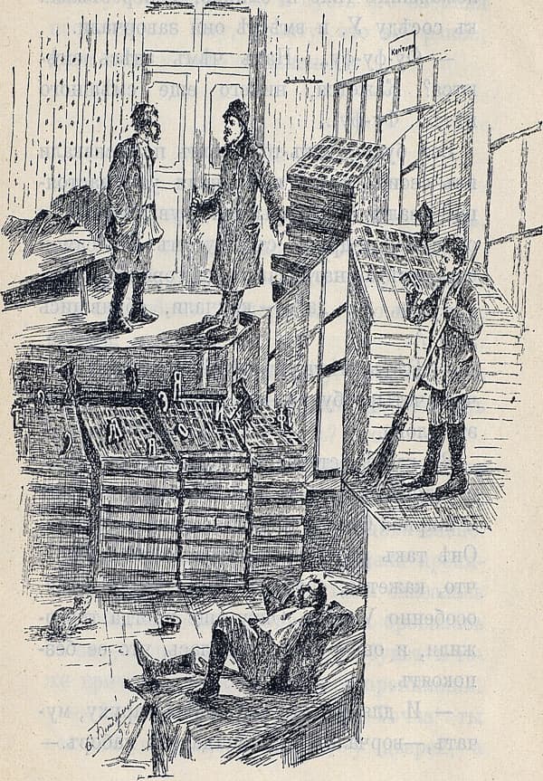 ����������� � �������� �. �. ������-�������� ������� ������. �������� �. ����������, 1912 �.