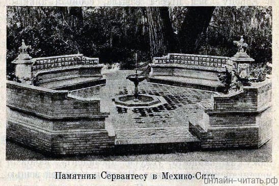 Памятник Сервантесу в Мехико-Сити. Иллюстрация к произведению В. Маяковского «Моё открытие Америки», 1926 г.