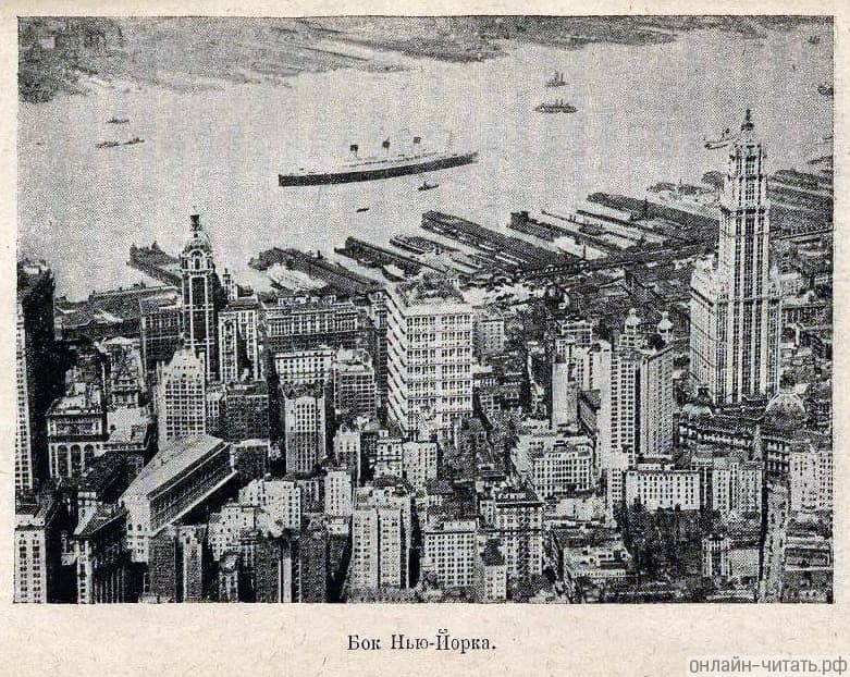 Бок Нью-Йорка. Иллюстрация к произведению В. Маяковского «Моё открытие Америки», 1926 г.