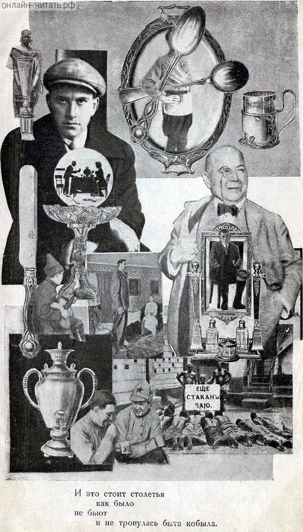    ,  .        .    .   . -  , 1923
