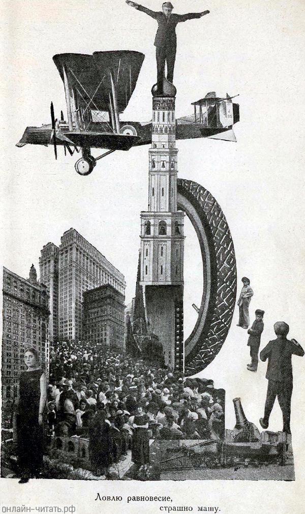  ,  .    .   . -  , 1923