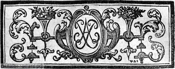 ������ �����. �������� � ������� ������� ������ ���� 1715 �.