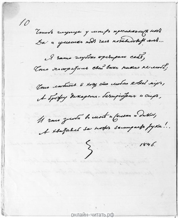      ...       .... .   , 1846 .