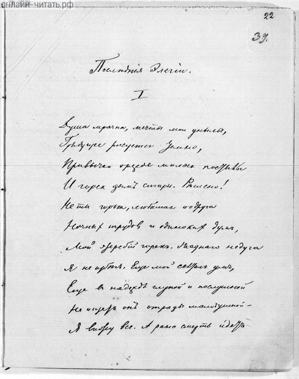 I.  ,   ...  . .   , 1855 .