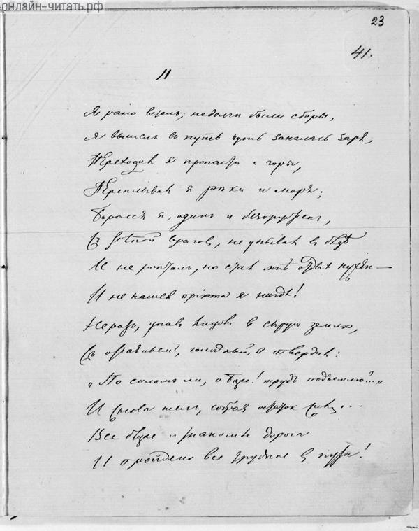    ,   .... .   , 1855 .