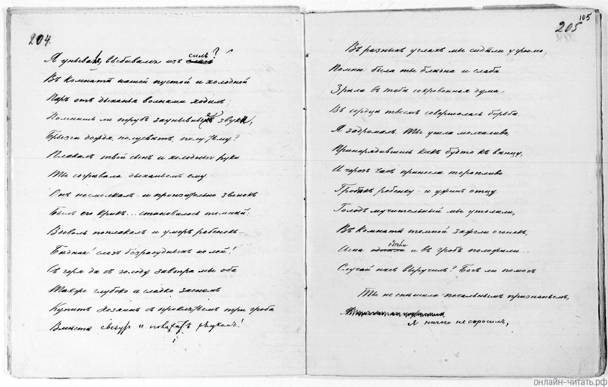  ,   ?..  . .       ....  .   . . , 1855 .