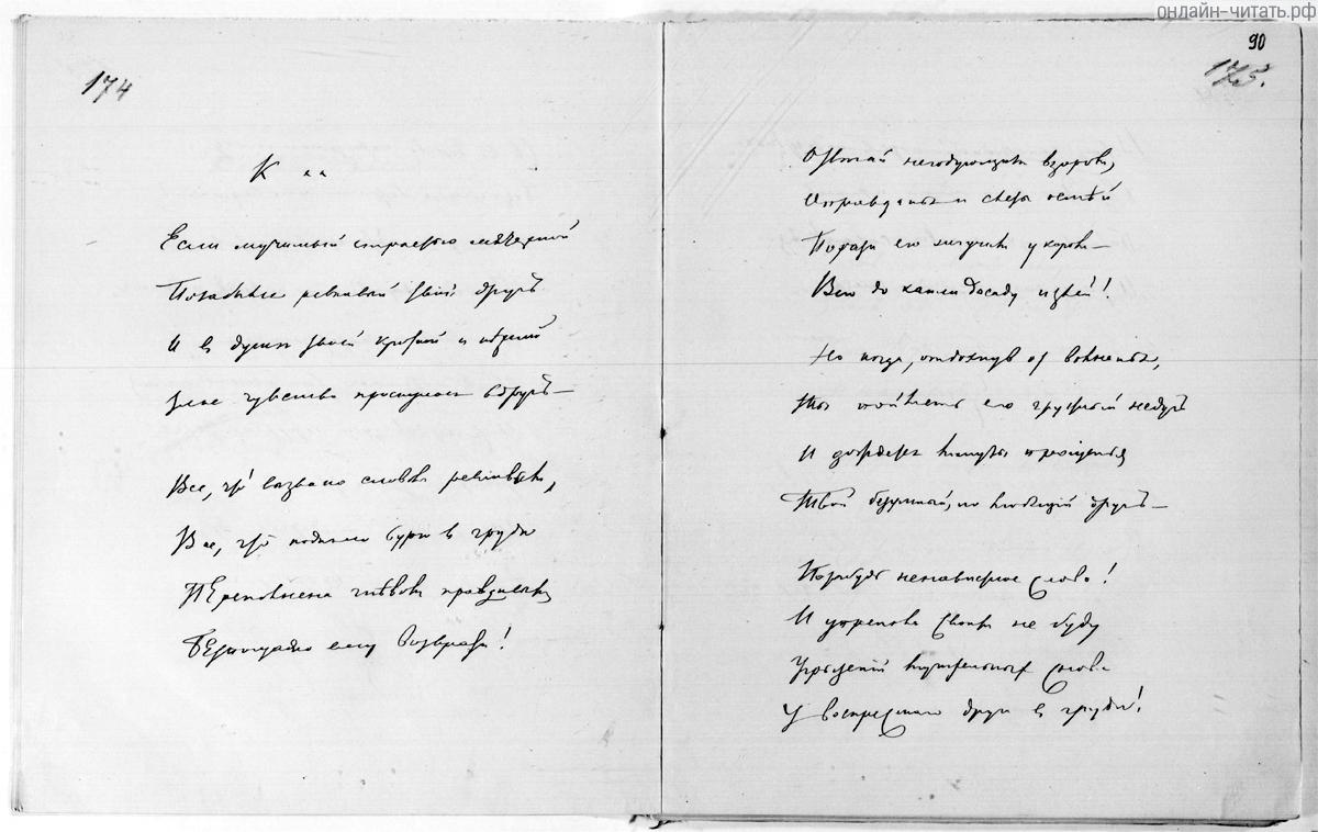   ** (,   ...). . . . , 1855 .