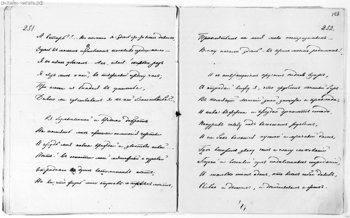  ?..   :  -  ...  . .     ,  ....  .   . . , 1855 .