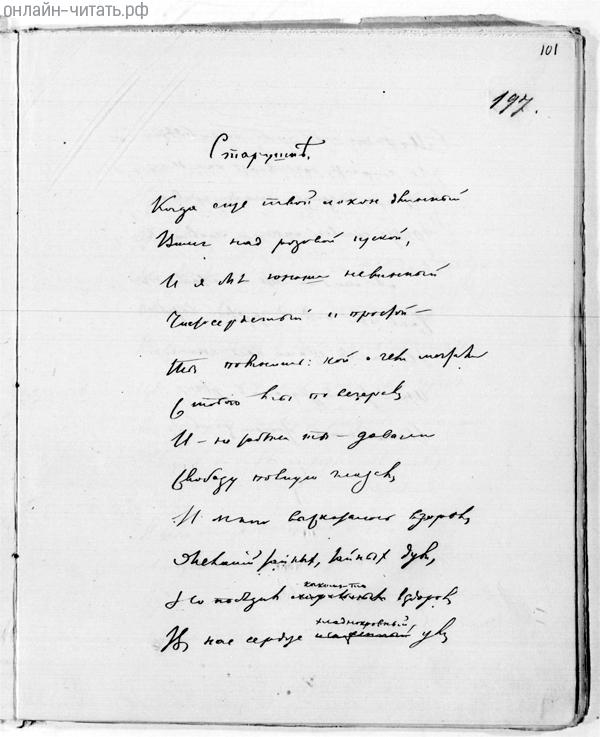 ������������� ���������. ��������. �. �. ��������, 1855 �.
