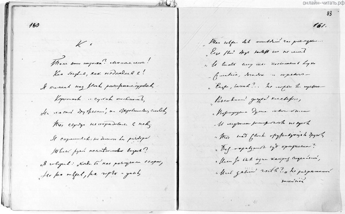    ?  .... . . . , 1855 .
