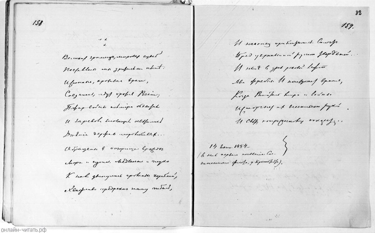   ,  .... . . . , 1855 .