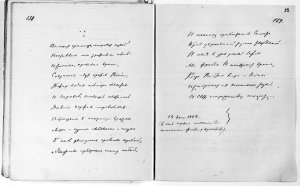 Стихотворение «Великих зрелищ, мировых судеб...». Автограф. Н. А. Некрасов, 1855 г.