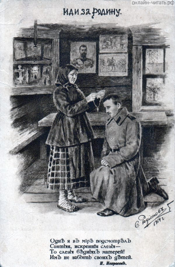   . .  . , 1914 .      ,       !     .  . .