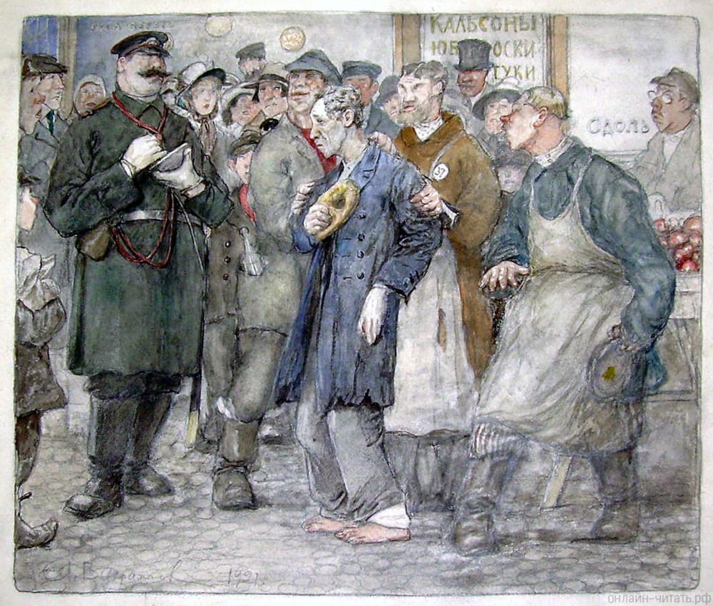    . .  .    , 1921 .