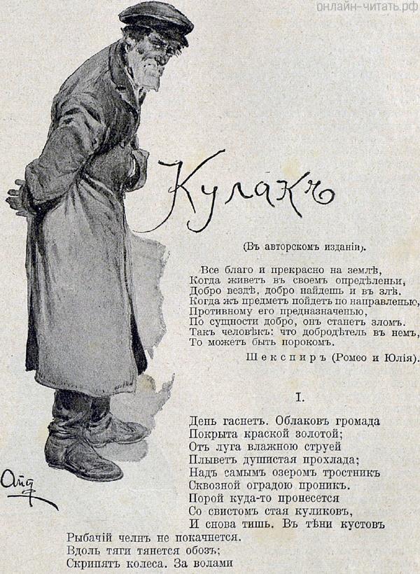   . .  .  . . , 1914