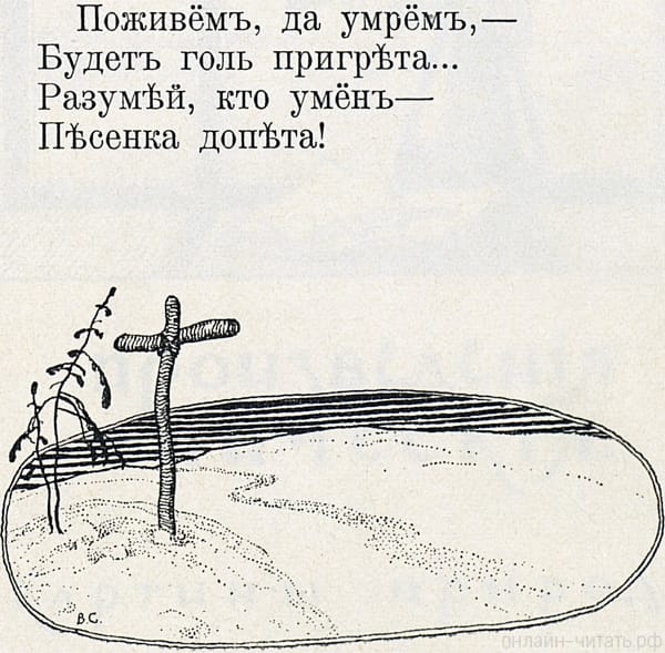   ,    ... ,  ,   !    . .   .  . . , 1912