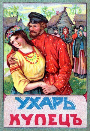 ������-������. ����� ������� ��������, 1915