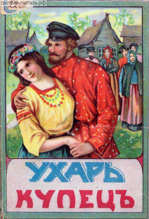 ������-������. ����� ������� ��������, 1915