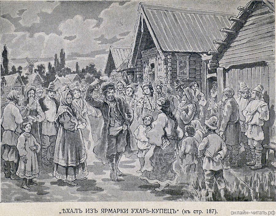 ����������� � ������������� �. �. �������� ����� ��������� �����-�����...�. �������� �. �. �������, 1914