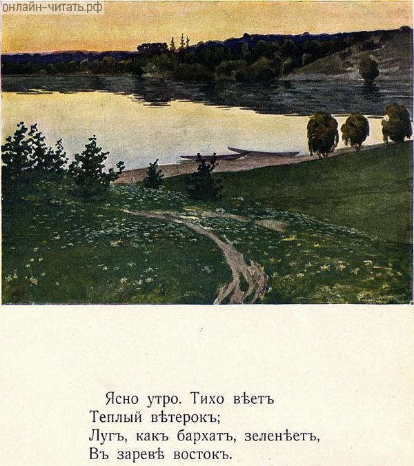 .    ; ,  , ,   .    . .     .  . . , 1914