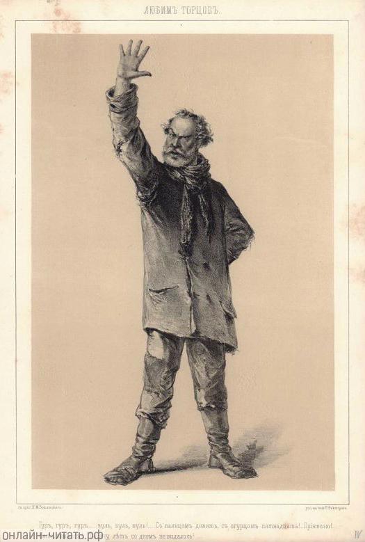  . , , ... , , !..   ,   !.. !  -!..      !    . .    .   ϸ , 1859 .