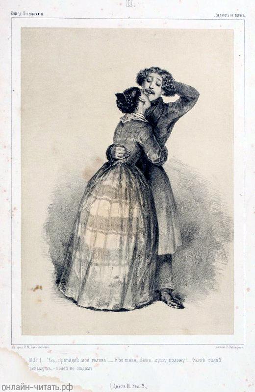 . ,   !..   ,   .   , ,  !    . .    .   ϸ , 1859 .