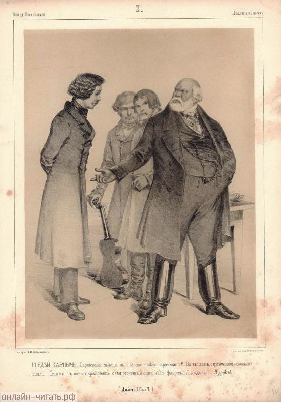  . !   ,   ?..      !..  ,   ,     !.. !    . .    .   ϸ , 1859 .