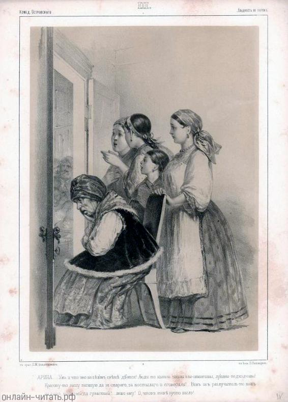 .        ! -   -, -. -     ,    !..  , - , ,   !..  ! ,    !    . .    .   ϸ , 1859 .