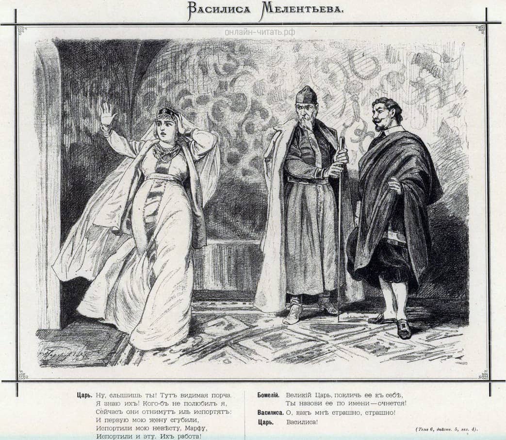 .5, .4. : ,   , ! : !    . .   .    ,  XIX .      . .   , 1881 .