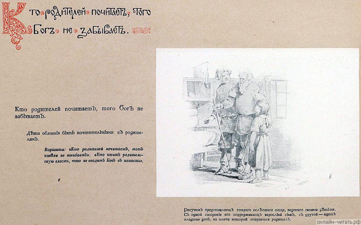 ������� ������������ ������� ��������� ����, �������� ������ ������. � ����� ������� ��� ������������ �������� ���, � ������ � ��� ������� ����, �� ����� ������� ��������� ��������. ����������� � ��������� ���� ��������� ��������, ���� ��� �� ��������. �������� ������ ���������� ��������, 1866-68