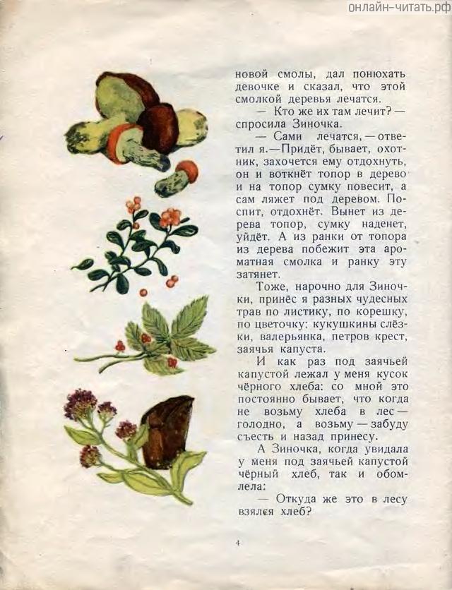        ,  ,  .         ,   ,   ...    .   .  . , 1956