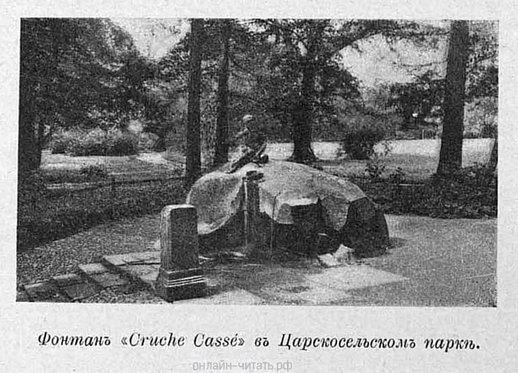  Cruche Cassé   .  -. .-, 1909