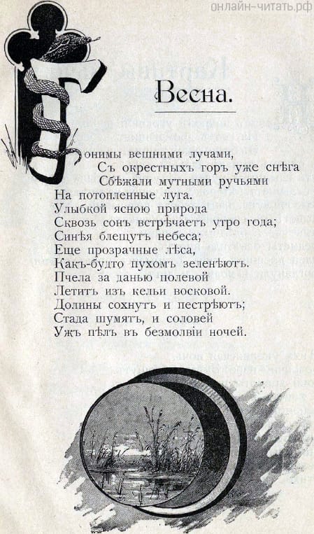 [  ...].    . .  .   . .  :   . .  - : . , 1899.