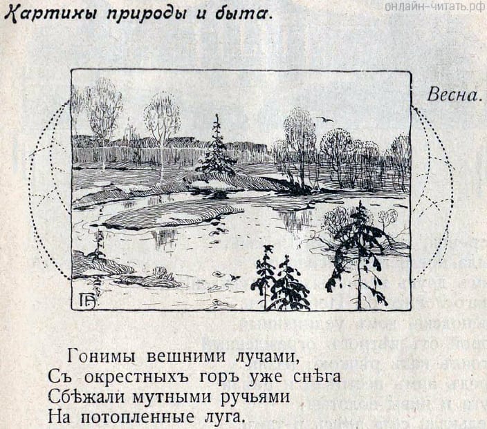    . .  .  - . . , , 1913.