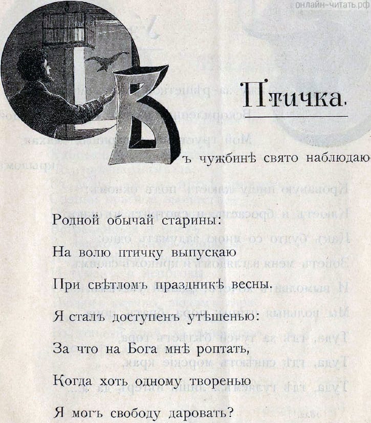  [  ...].    . .  .   . .  :   . . - - : . , 1899.