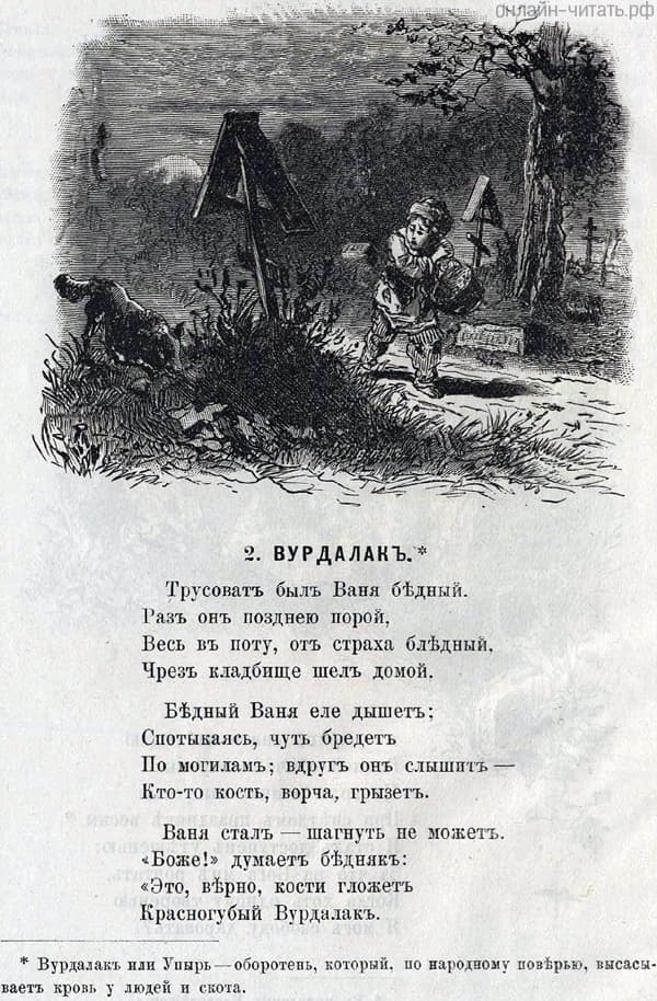    . .  .   . . , 1884 .
