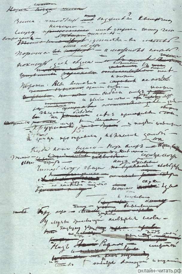 Рукопись стихотворения Пушкина «2 ноября» («Зима. Что делать нам в деревне? Я встречаю...»)