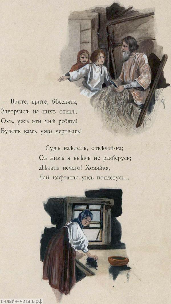  ; ,  :  ...    . .  .  . . .  . . , 1895 .