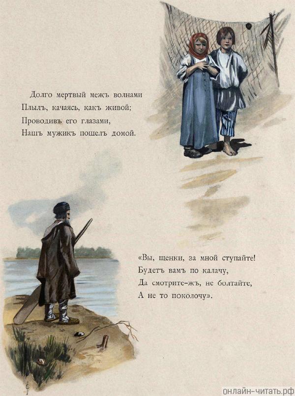 , !   !    ...    . .  .  . . .  . . , 1895 .