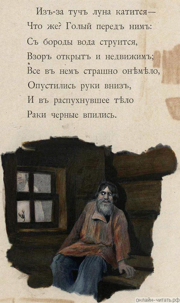 -      ?   :    ,    ,     ,   ,       .    . .  .  . . .  . . , 1895 .