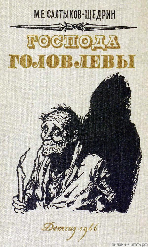    . . -  . , 1946 .