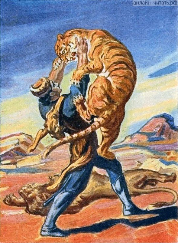 Поэма «Витязь в тигровой шкуре» Шоты Руставели с иллюстрациями И. М. Тоидзе, 1937 г.