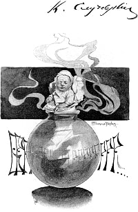 ����. ����������� � ��������������� ������ �. �. �����������. �������� �. �. �������-����������, 1896. ��������� �����������. � 1425, 18-�� ���, 1896.