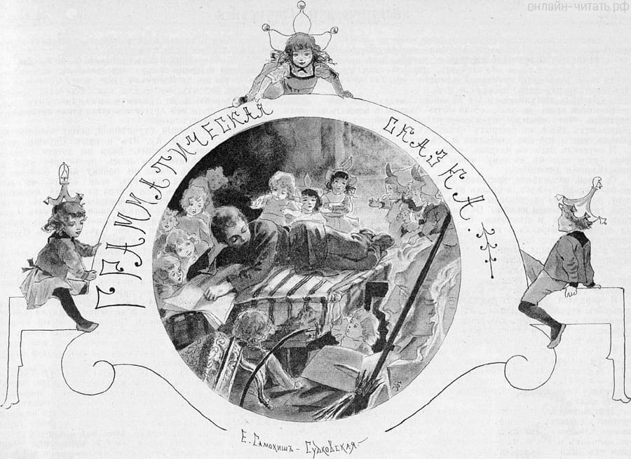 ��, ����������� ���� �� ���������, �����, ��������� �� ������, ������ ���� ��� ��������, � ����� �������, � ������, ��� � �� ���� � �������. ���������, ������� � �������, ������ ������� ���������� � ��-��� ���� ��� ����������� �� ���� �������������� ������� �������; ��������� ���-��� �����, �������... ����������� � ��������������� ������ �. �. �����������. �������� �. �. �������-����������, 1896. ��������� �����������. � 1425, 18-�� ���, 1896.