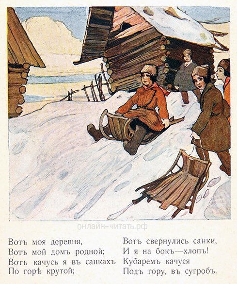   :    ;        .    . .  .  . , 1916 .