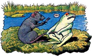 Ссора лягушки с мышью. Иллюстрация П. П. Гославского к рассказу Льва Николаевича Толстого «Лягушка и мышь»