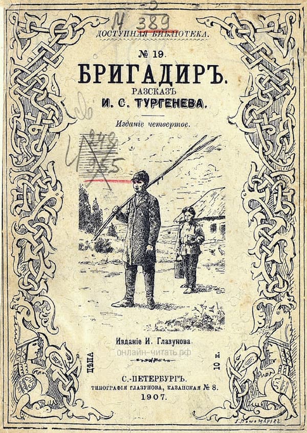    . .  .  . , .-, 1907.