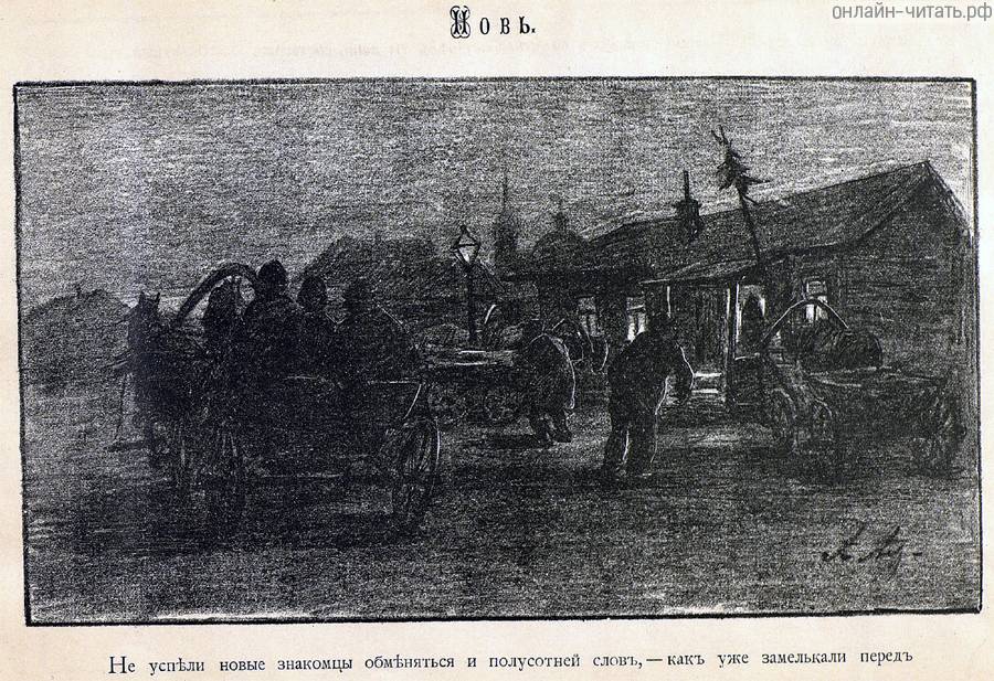        ,             ,       ;        ,  ,     ...    . .  .  . .   .      1894 .  .-, - . ,  , .  17. 1894.