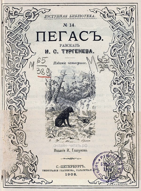    . .  .  . , .-, 1908.